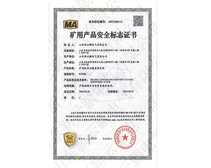 KJ1206�C܇�\ݔ�O��ϵ�y